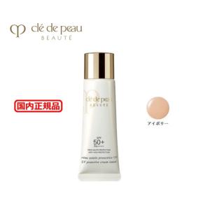 cle de peau BEAUTE（クレ ド ポー ボーテ） クレームタンテUV 30mL