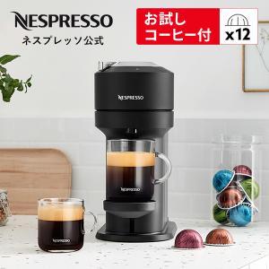 ネスプレッソ （ネスプレッソ ヴァーチュオ ネクスト スペシャルパック
