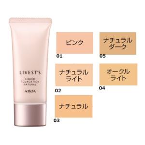 リベスト アルソア リベスト リキッドファンデーション ヴェール SPF14