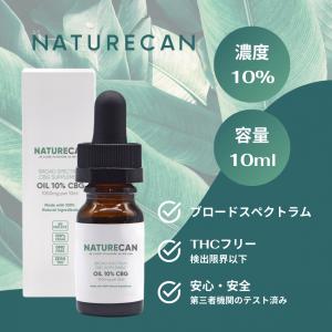 ネイチャーカン 正規販売店 NATURECAN 40% CBDオイル 高濃度 容量 10ml