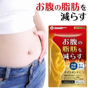 NaturePharma（ネイチャーファーマ） ダイエット サプリ お腹の脂肪