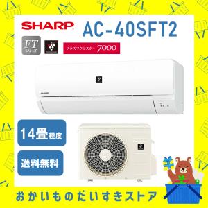 SHARP（シャープ） エアコン 2024年モデル 12畳程度 AC-36SFT AC36SFT