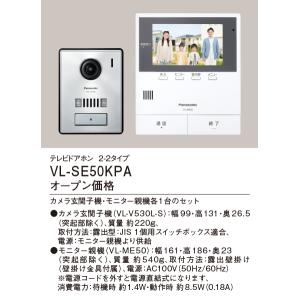 Panasonic（パナソニック） VL-SWE750KS インターホン ワイヤレス