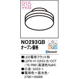 ODELIC（オーデリック） 【当日発送OK!】 NO293GB LED電球 フラット形