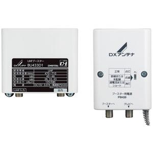 BU433D1 DXアンテナ UHFブースター(33dB/43dB共用形) : タロトデンキ