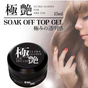 プリジェル PREGEL グロッシートップ 4g 国産ジェルネイル トップ