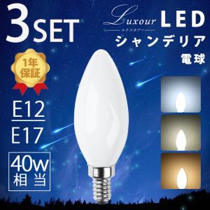 遠藤照明 ENDO LEDZ LAMP LED電球 シャンデリア電球形 クリア 電球