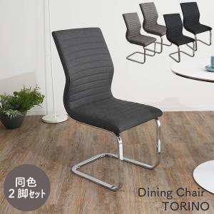 ダイニングチェア 2脚セット グレー ブラック カンティレバーチェア