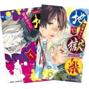 桃源暗鬼 1〜28巻 全巻セット 全巻新品 : 奈良 蔦屋書店ヤフー店