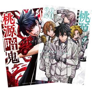 桃源暗鬼 1〜27巻 全巻セット 全巻新品 - ショッピング・ショップ