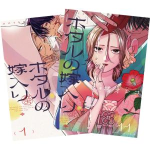 一迅社 先輩はおとこのこ 1〜10巻 全巻セット 全巻新品 : 奈良 蔦屋