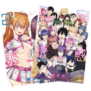 新品 / [にごリリ]2.5次元の誘惑 (1-25巻 全巻) 全巻セット : 漫画全巻