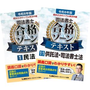 山本浩司のオートマシステム 1〜11巻 全巻セット 全巻新品 司法書士