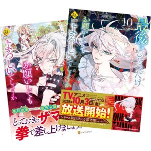 とんでもスキルで異世界放浪メシ スイの大冒険 1巻〜8巻 全巻セット