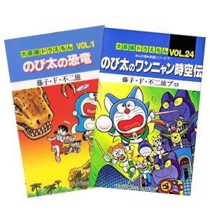 新品 / ドラえもん (1-45巻 全巻) 全巻セット : 漫画全巻ドットコム