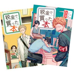 ババンババンバンバンパイア 1〜12巻 全巻セット 全巻新品 : 奈良 蔦屋