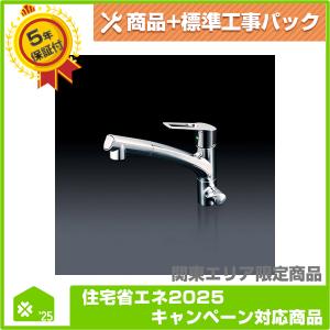 Ge-1Z-FY2】 メイスイ ビルトイン浄水器切替式混合水栓（カートリッジ