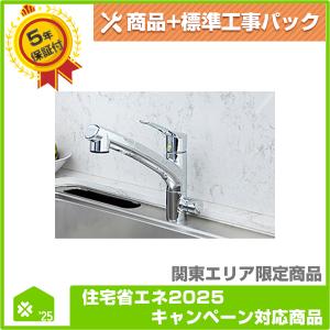 Ge-1Z-FA4C】 メイスイ ビルトイン浄水器専用水栓（カートリッジ付