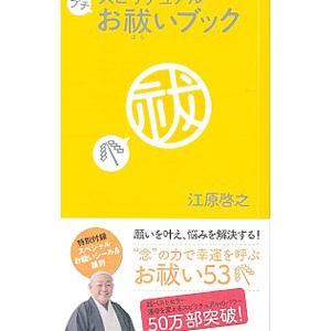 怪奇サスペンス全集（3） 世界の残酷ものがたり / 庄司浅水 中古