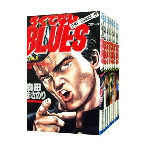 集英社（SHUEISHA） ろくでなしBLUES （全42巻セット）／森田まさのり