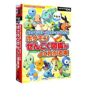 ポケットモンスター (ファミ通ゲーム文庫?ゲームブック) : トシゲイト