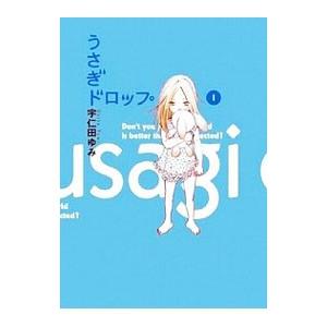 新品 / うさぎドロップ (1-10巻 全巻) 全巻セット : 漫画全巻ドット