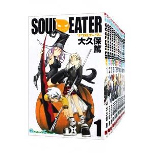 スクウェア・エニックス（SQUARE ENIX） ソウルイーター （全25巻