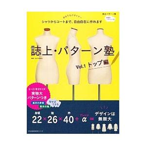 誌上・パターン塾 Vol．1／まるやまはるみ : ネットオフ ヤフー店