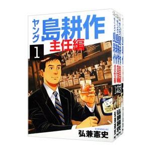 島耕作 全巻フルセット102巻 全巻 漫画 マンガ 弘兼 憲史全巻セット 島