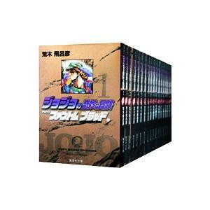 集英社（SHUEISHA） ジョジョの奇妙な冒険文庫コミック版 （全50巻