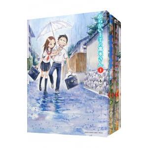 新品 / からかい上手の高木さん (1-20巻 全巻) 全巻セット : 漫画全巻