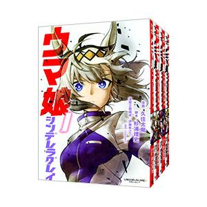 集英社（SHUEISHA） ウマ娘 シンデレラグレイ （1〜22巻セット）／久住