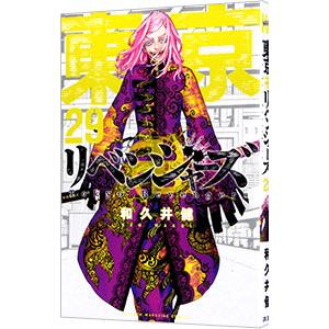 講談社（kodansha） 【新品シュリンク】東京卍リベンジャーズ1-22巻