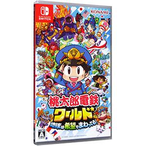 桃太郎電鉄ワールド 〜地球は希望でまわってる！〜 Nintendo Switch