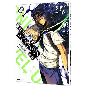 俺だけレベルアップな件 1／DUBU : ネットオフ まとめてお得店