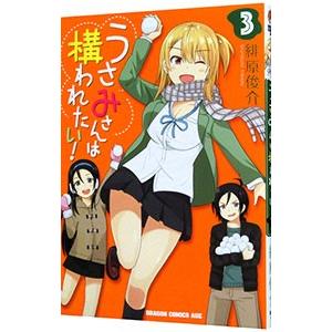 まっとうな温泉 東日本版?北海道・東北・関東・中部エリア