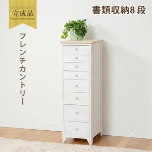 HAGiHARA（萩原） チェスト 書類チェスト 木製 おしゃれ 白 完成品 A4
