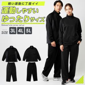 ジャージ 上下 メンズ セットアップ セット 上下セット 黒 ブラック