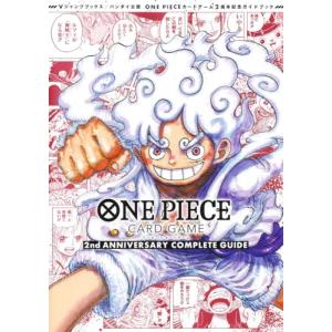 ワンピースマガジン 20 ONE PIECE magazine 特集 週刊少年ジャンプと