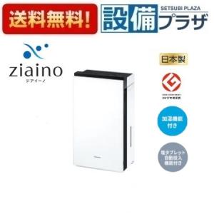 Panasonic ジアイーノ F-JDL50-W 次亜塩素酸 空間除菌脱臭機 : イー