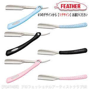 エイリバー ソリコちゃん SW プロ用 業務用 理容師 美容師 美容院 理髪