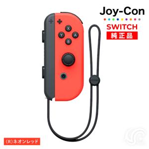 Nintendo Switch Joy-Con(Rのみ) ネオンオレンジ 右のみ ジョイコン