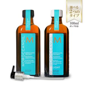 モロッカンオイル（Moroccanoil） 2本セット 200ml ノーマルタイプ