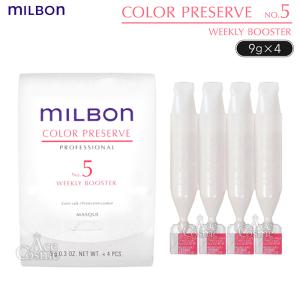 MILBON（ミルボン） グローバルミルボン リペア ヒート NO.5