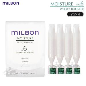MILBON（ミルボン） NO.6 9g×4本 グローバルミルボン ウィークリー