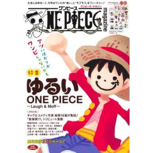 手配書未開封 ONE PIECE magazine VOL.2 ワンピース・マガジン 集英社