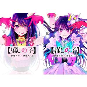 新品]推しの子 全16巻完結 全巻セット : 六本木 蔦屋書店 ヤフー店