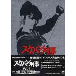 スケバン刑事 VOL.1 【DVD】 : ハピネット・オンラインYahoo