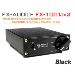 FX AUDIO FX-AUDIO- FX202A/FX-36A PRO『シルバー』TDA7492PEデジタル