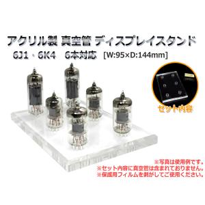 TUBEシリーズ 交換用真空管 6J1 2個セット ミルスペック選別グレード品